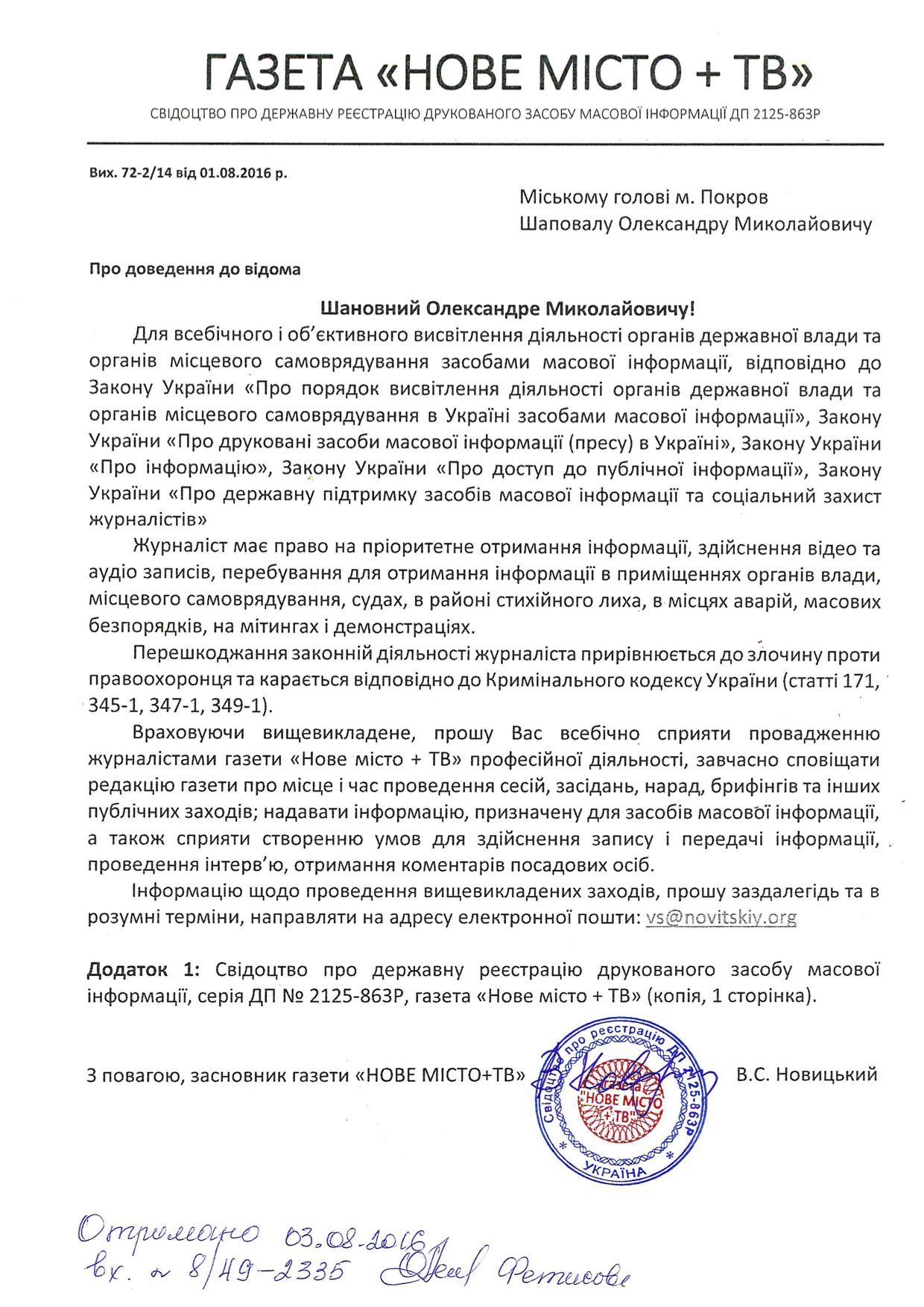 что скрывают власти города покрова? - изображение 1 что скрывают власти города покрова? - изображение 1