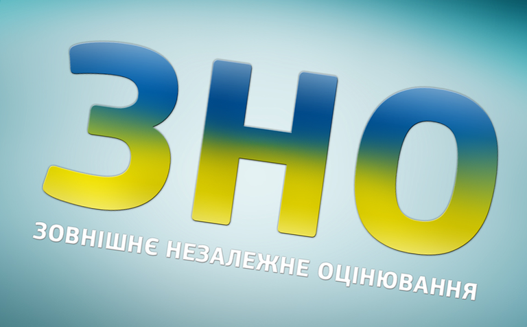 Орджоникидзевские выпускники пройдут внешнее тестирование в Никополе