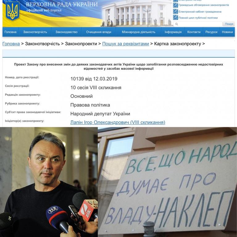 штрафи до 3 млн грн і кримінальна відповідальність для журналістів – у раді зареєстровано законопроект - изображение 1