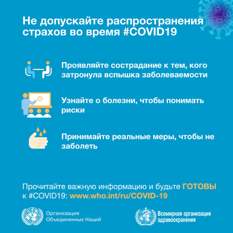рекомендации воз для населения в связи c распространением коронавирусной инфекции (covid-19) - изображение 7