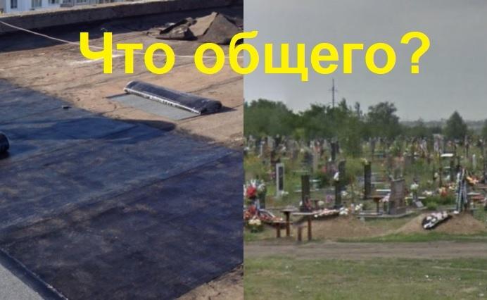 От крыш – до кладбища: «интересные» подрядчики, ремонтировавшие кровли в Покрове