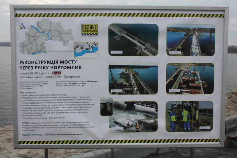 состоялось открытие моста возле алексеевки - изображение 3