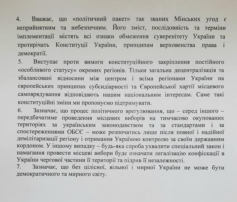 на позачерговій сесії дніпропетровської облради обговорили питання територіальної оборони - зображення 4