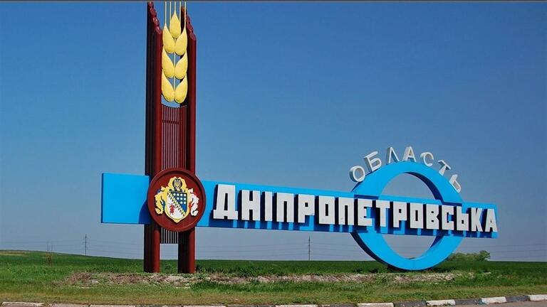 Інформація щодо ситуації на Дніпропетровщині станом на 21:40 9 березня