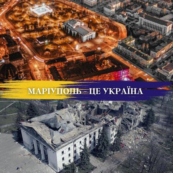 Маріуполь - це Україна