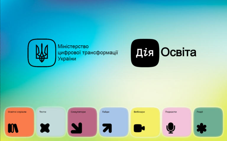 Як  підвищити цифрову безпеку та навички: ключові можливості платформи «Дія.Освіта»