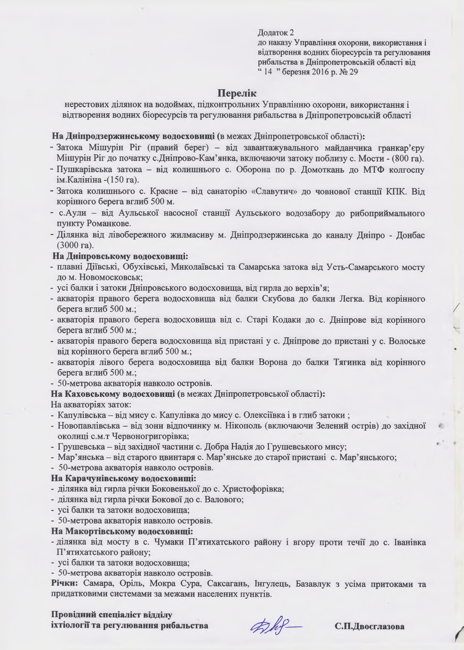 весенний нерест - изображение 4