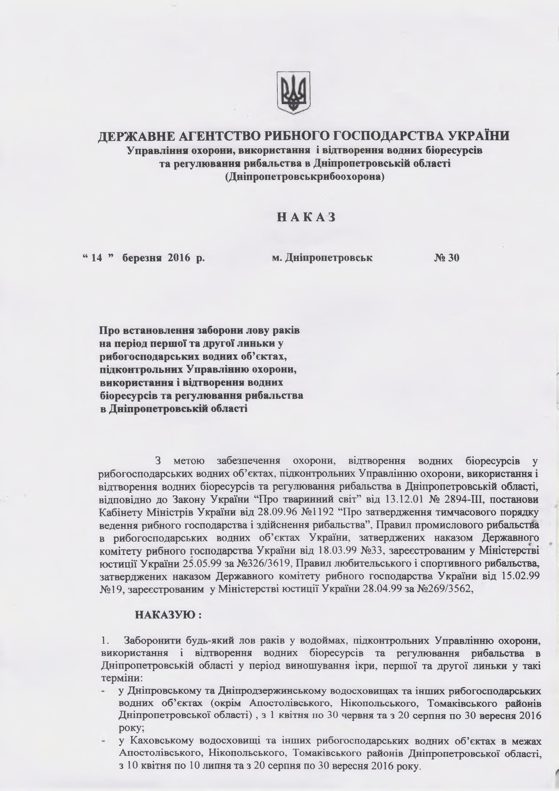 весенний нерест - изображение 5