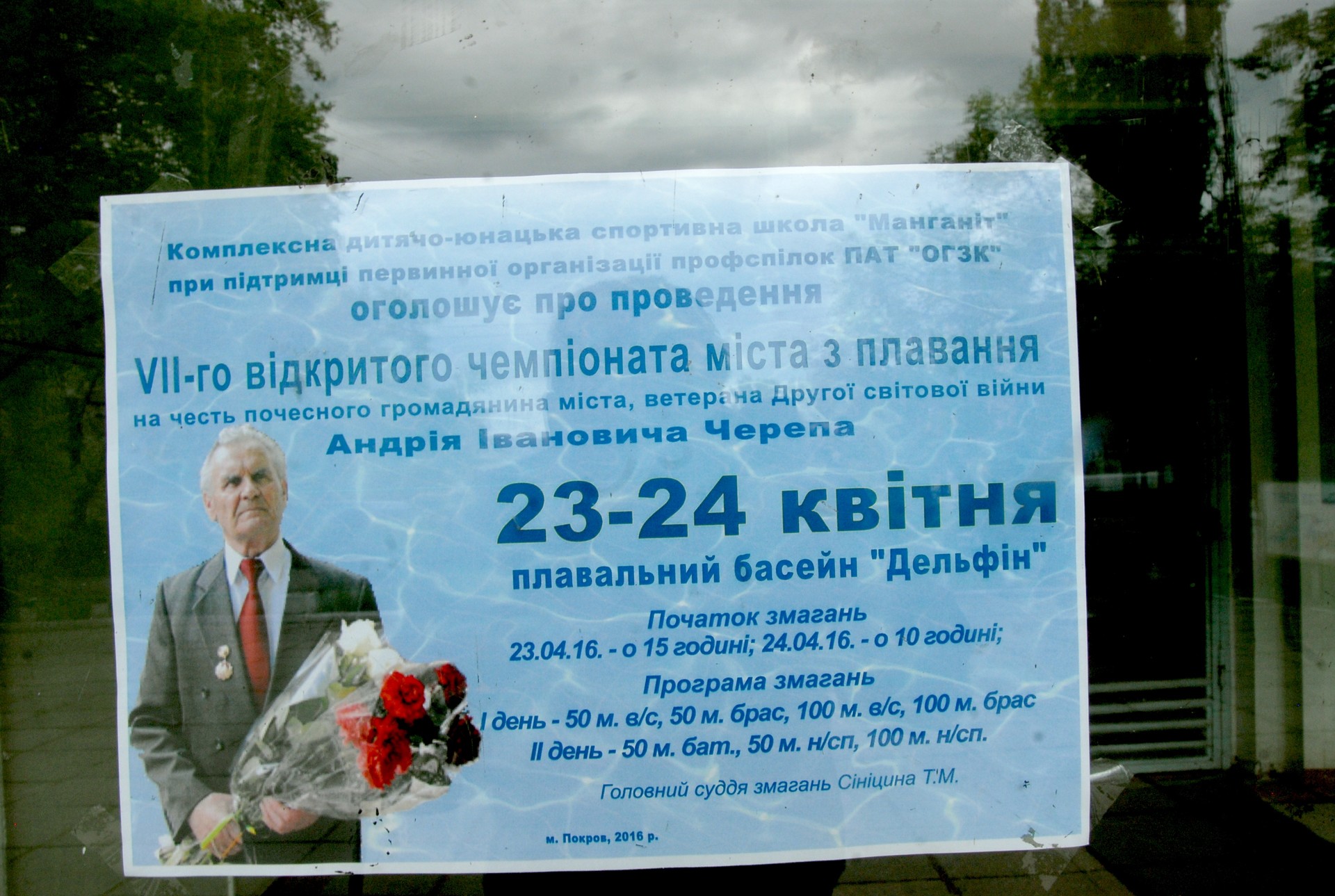 завершился открытый чемпионат города по плаванию в честь а.и.черепа (добавлено видео награждения пловцов) - изображение 18 завершился открытый чемпионат города по плаванию в честь а.и.черепа (добавлено видео награждения пловцов) - изображение 18