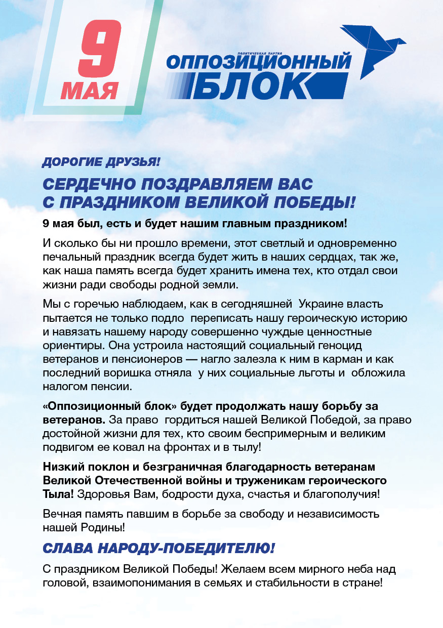 с праздником великой победы! - изображение 1