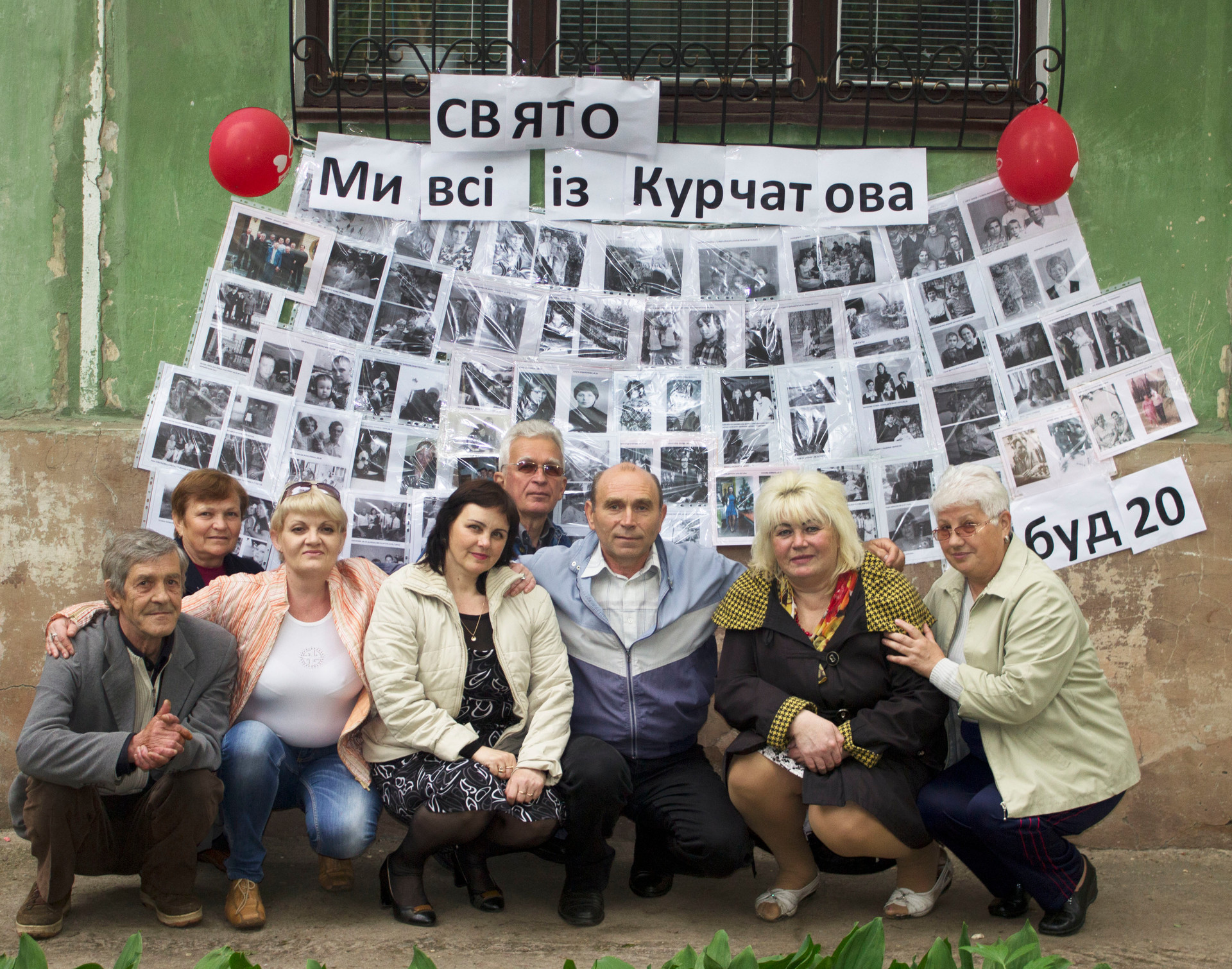 свято будинку ми всі із вулиці курчатова (оновлено, додано відео) - изображение 1 свято будинку ми всі із вулиці курчатова (оновлено, додано відео) - изображение 1