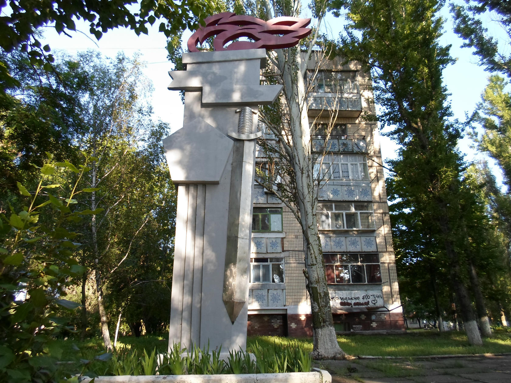 выполнение закона о декоммунизации по-покровски, 15 июня 2016 - изображение 1
