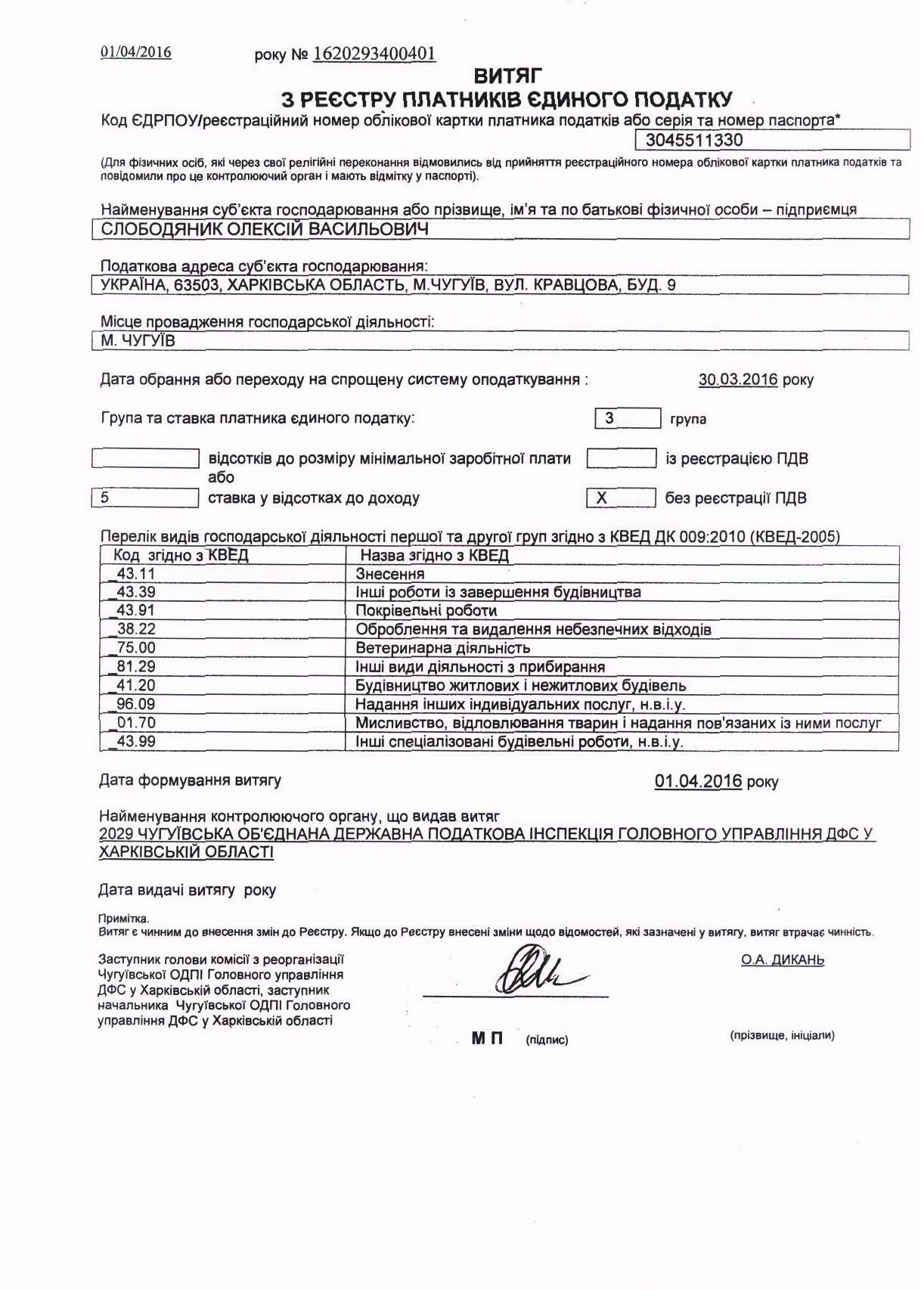 город заплатит почти 40 тысяч гривен за отлов 50 собак! - изображение 2