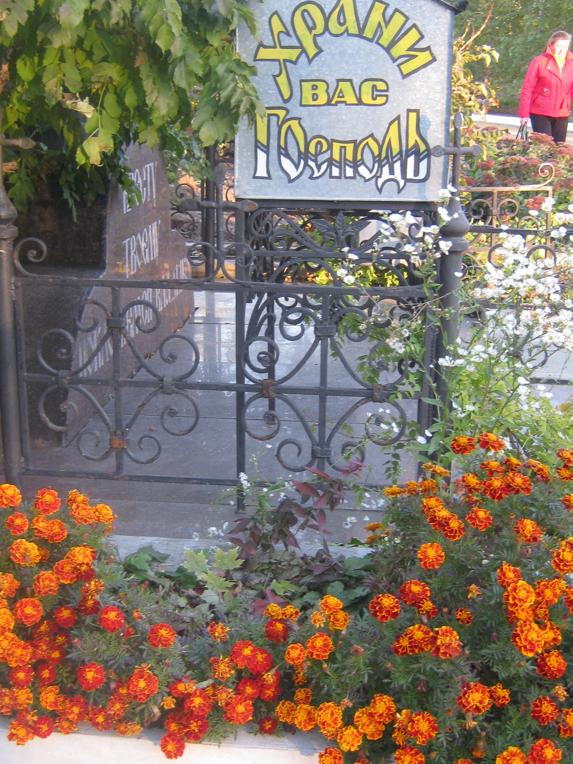 живоносный источник… - изображение 3