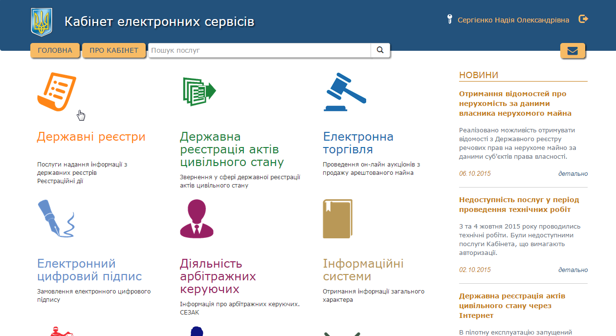 як знайти власника будинку або квартири - изображение 2 як знайти власника будинку або квартири - изображение 2