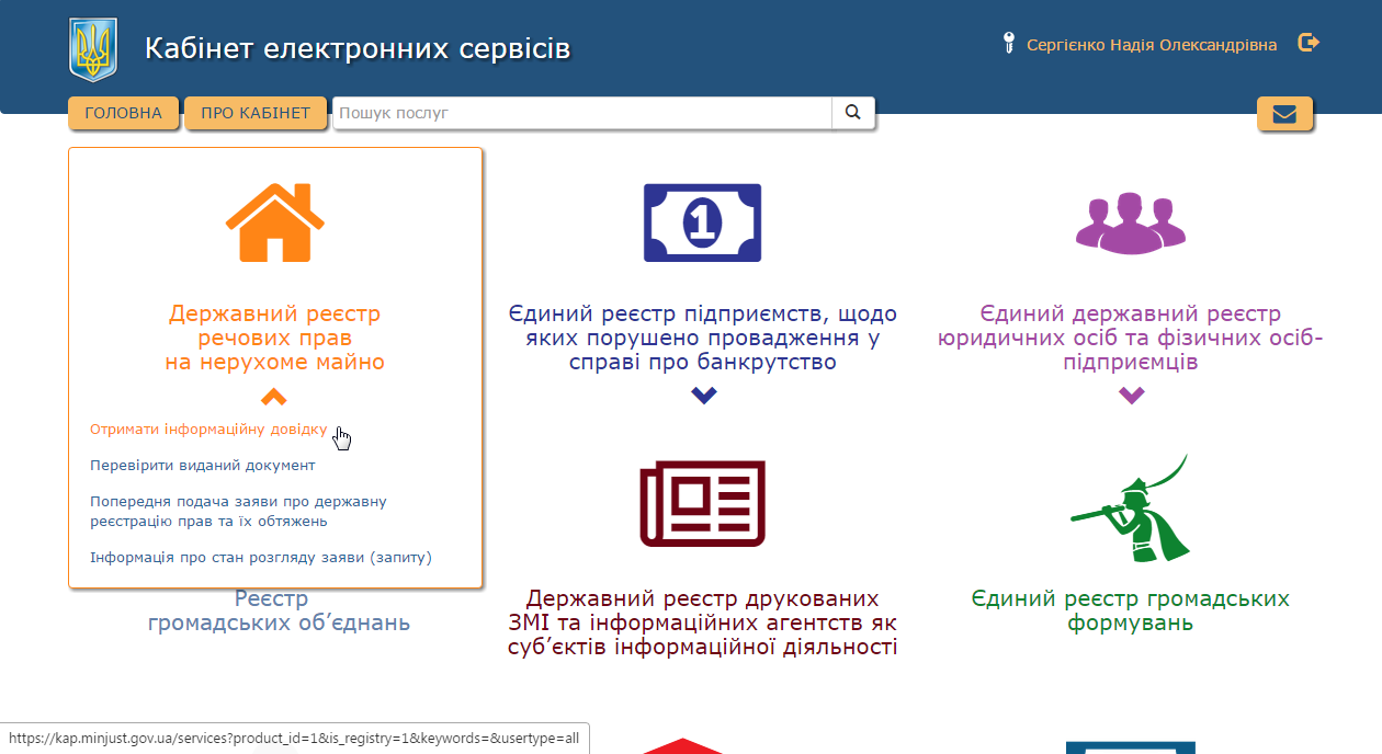 як знайти власника будинку або квартири - изображение 3 як знайти власника будинку або квартири - изображение 3