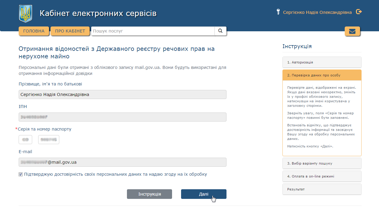 як знайти власника будинку або квартири - изображение 4 як знайти власника будинку або квартири - изображение 4