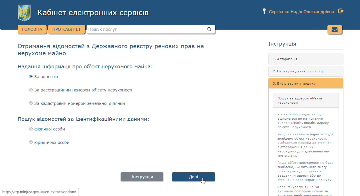 як знайти власника будинку або квартири - изображение 5 як знайти власника будинку або квартири - изображение 5