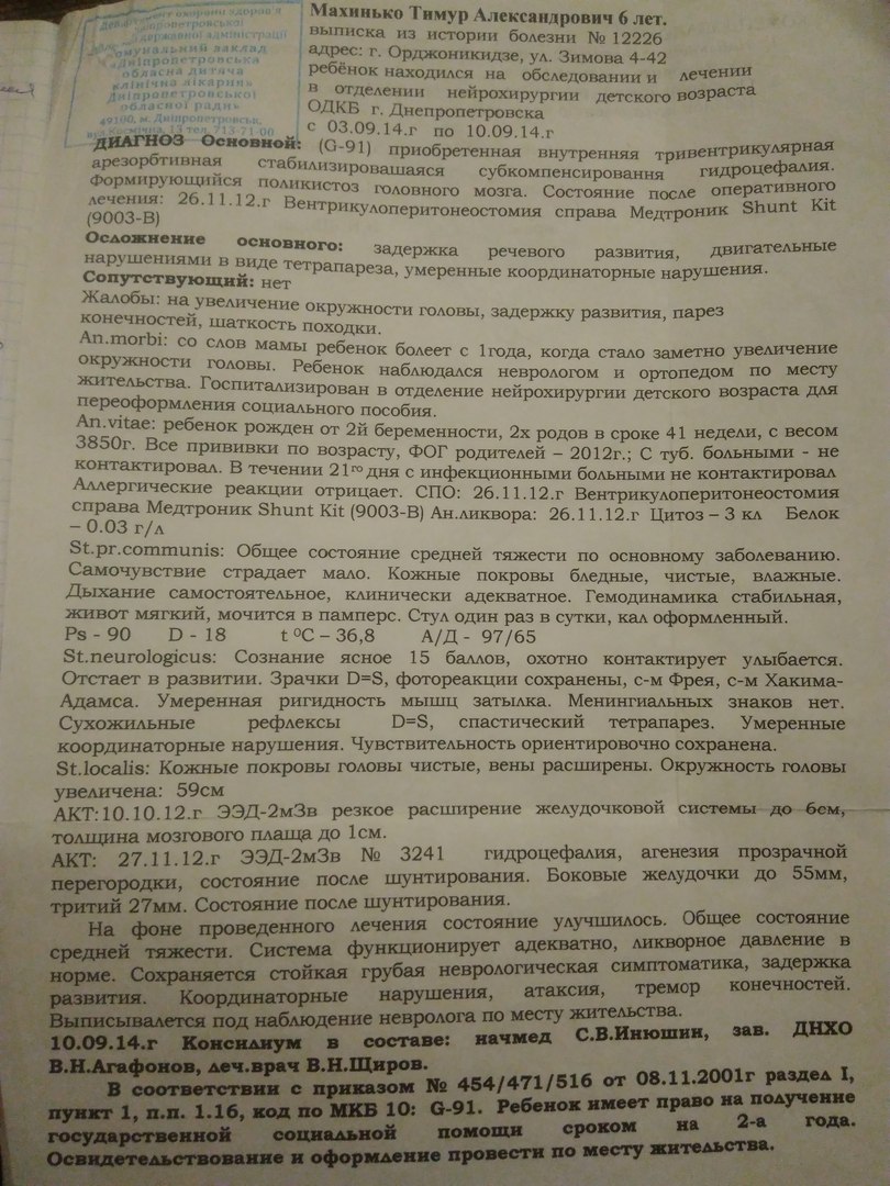 прошу помочь спасти ребёнку жизнь!!! - изображение 4