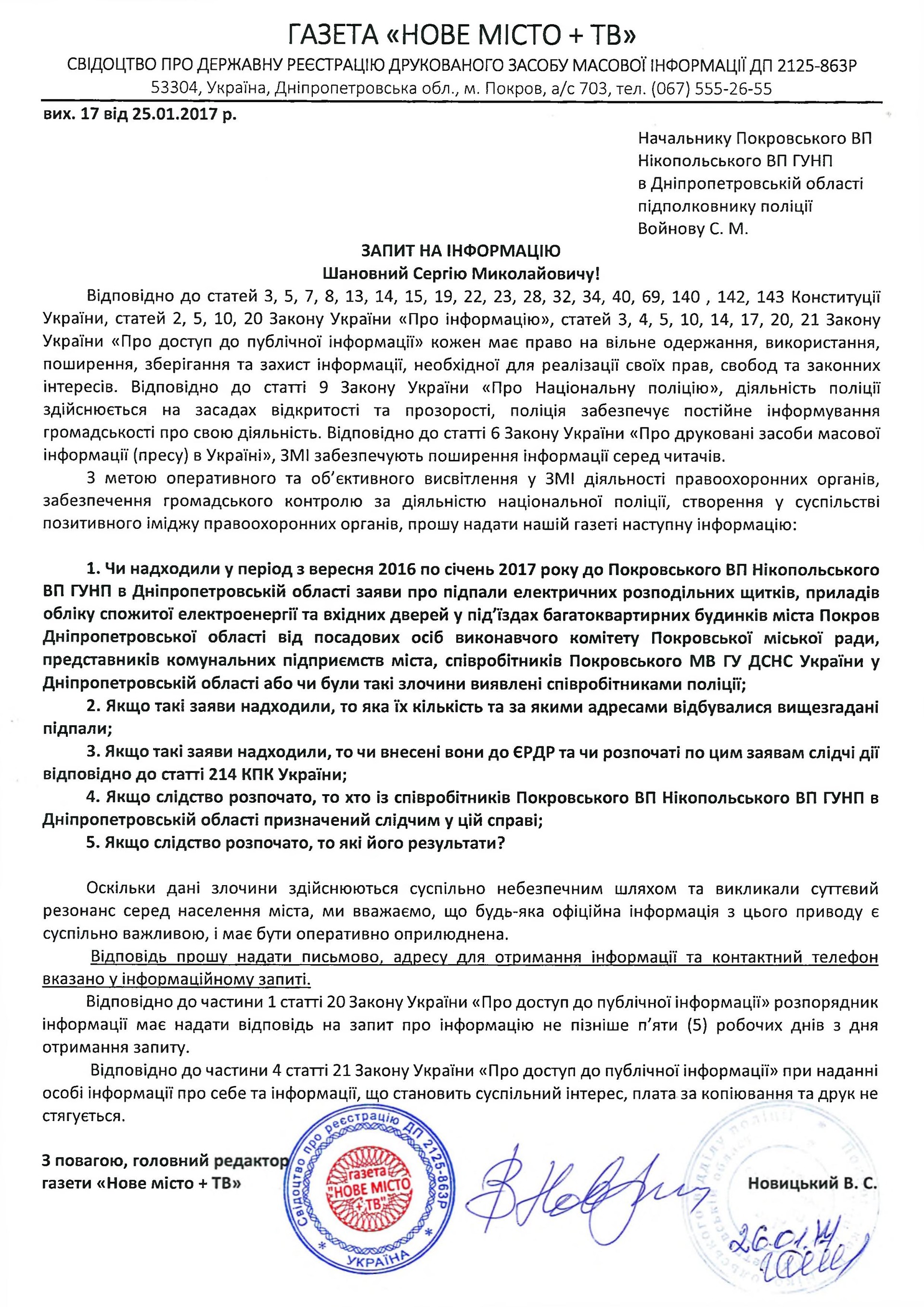 покров в огне: кому это выгодно? - изображение 5