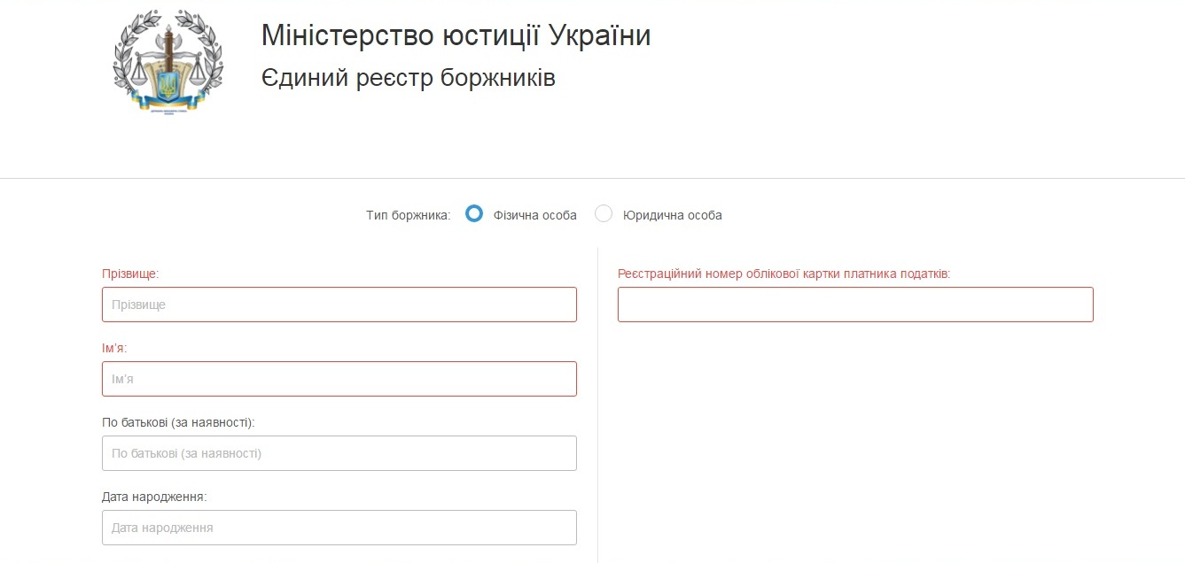 о долгах украинцев сможет узнать каждый - изображение 2 о долгах украинцев сможет узнать каждый - изображение 2