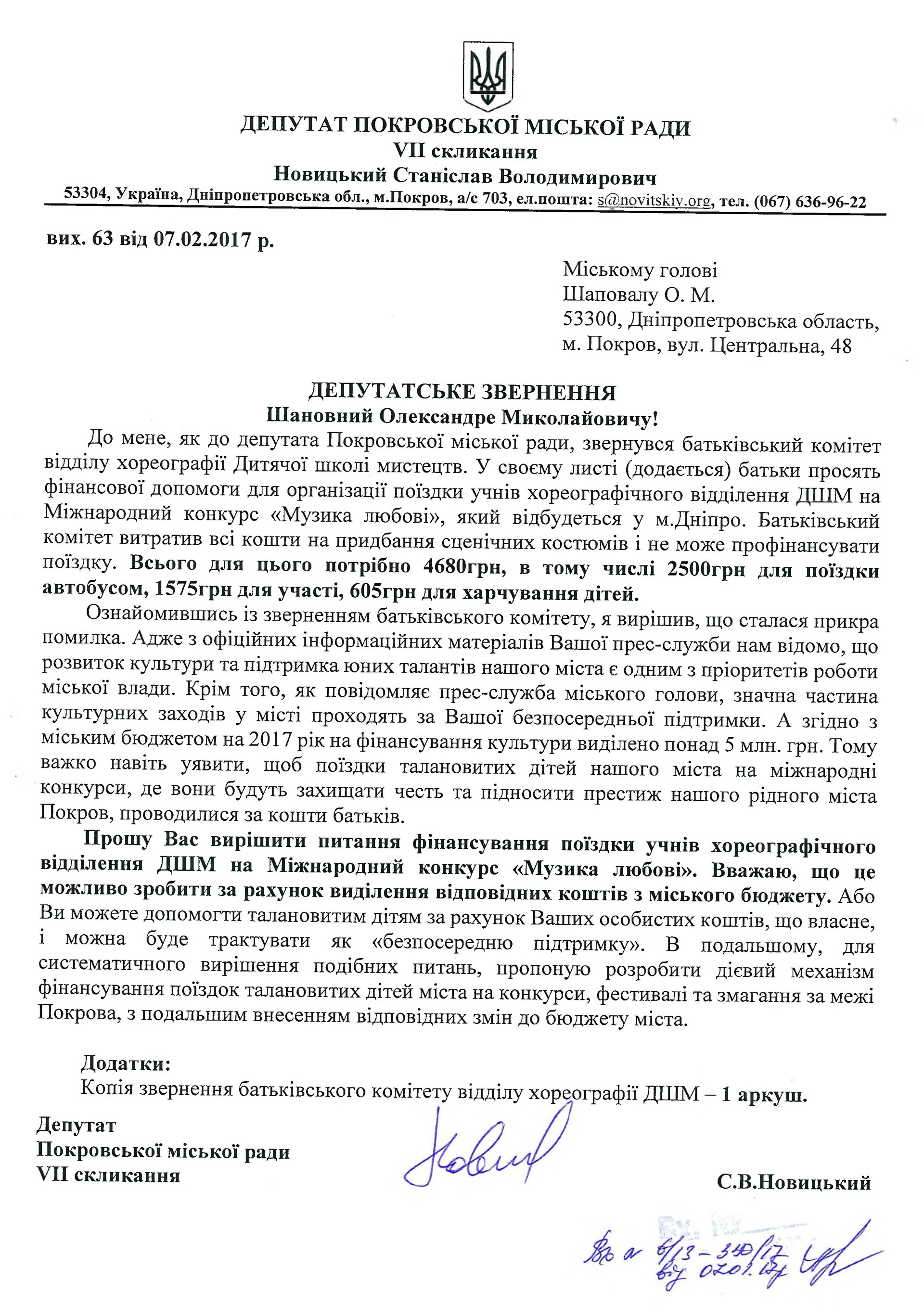 пиар за бюджетные деньги или реальная помощь юным талантам? - изображение 3 пиар за бюджетные деньги или реальная помощь юным талантам? - изображение 3