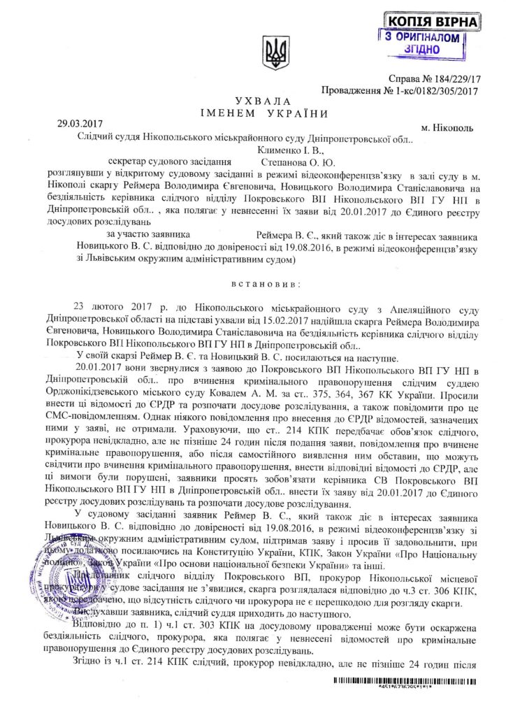 орджонікідзевський міський суд. судова реформа в дії (оновлюється) - изображение 3