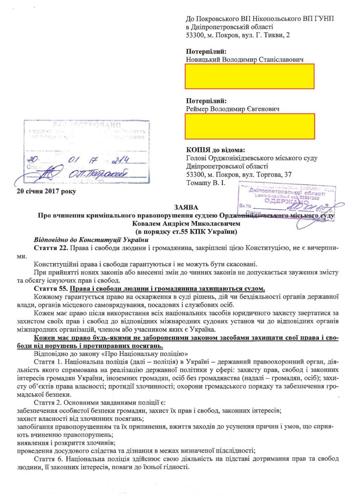 орджонікідзевський міський суд. судова реформа в дії (оновлюється) - изображение 1