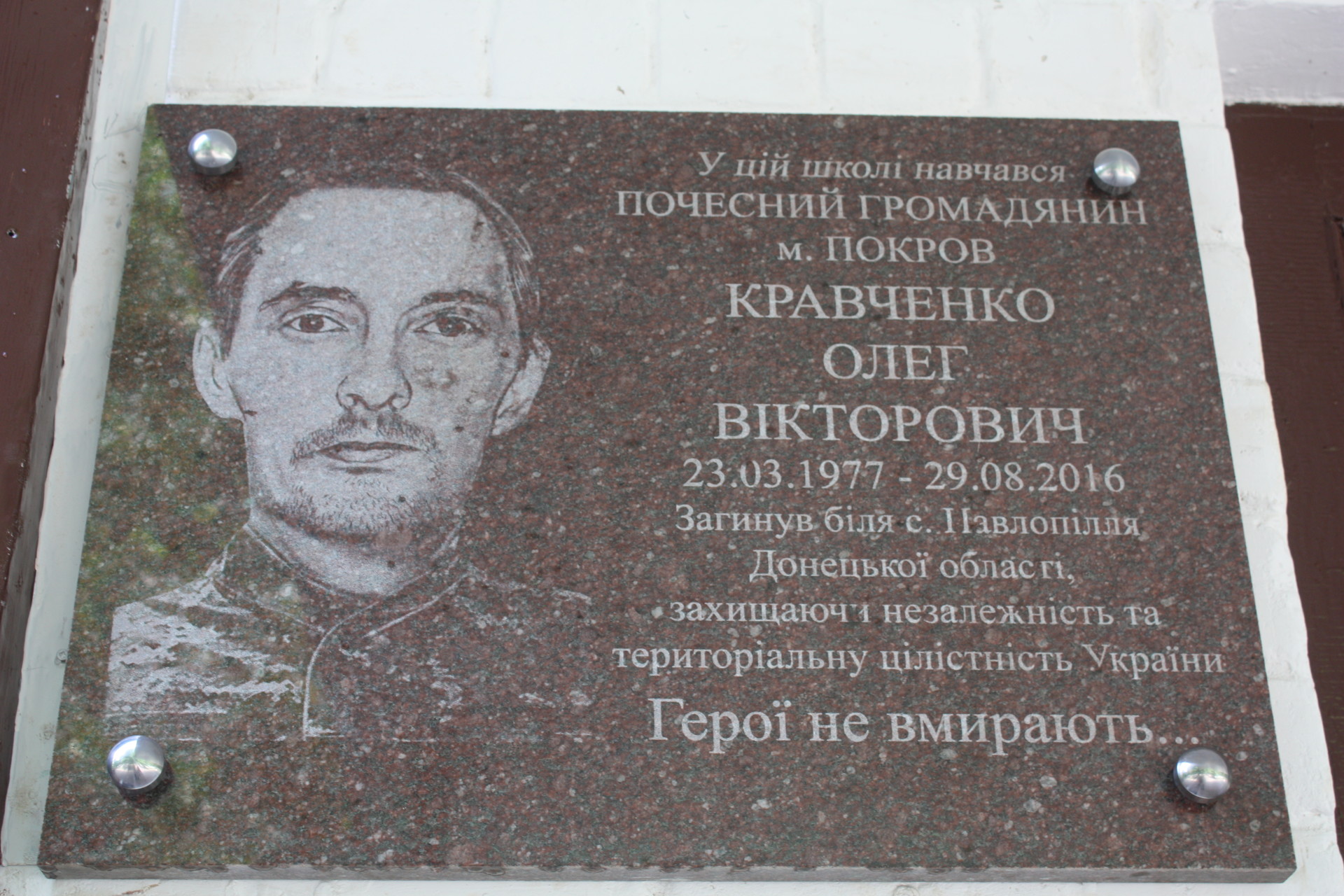 открыты мемориальные доски павшим воинам ато (фото, видео) - изображение 5 открыты мемориальные доски павшим воинам ато (фото, видео) - изображение 5