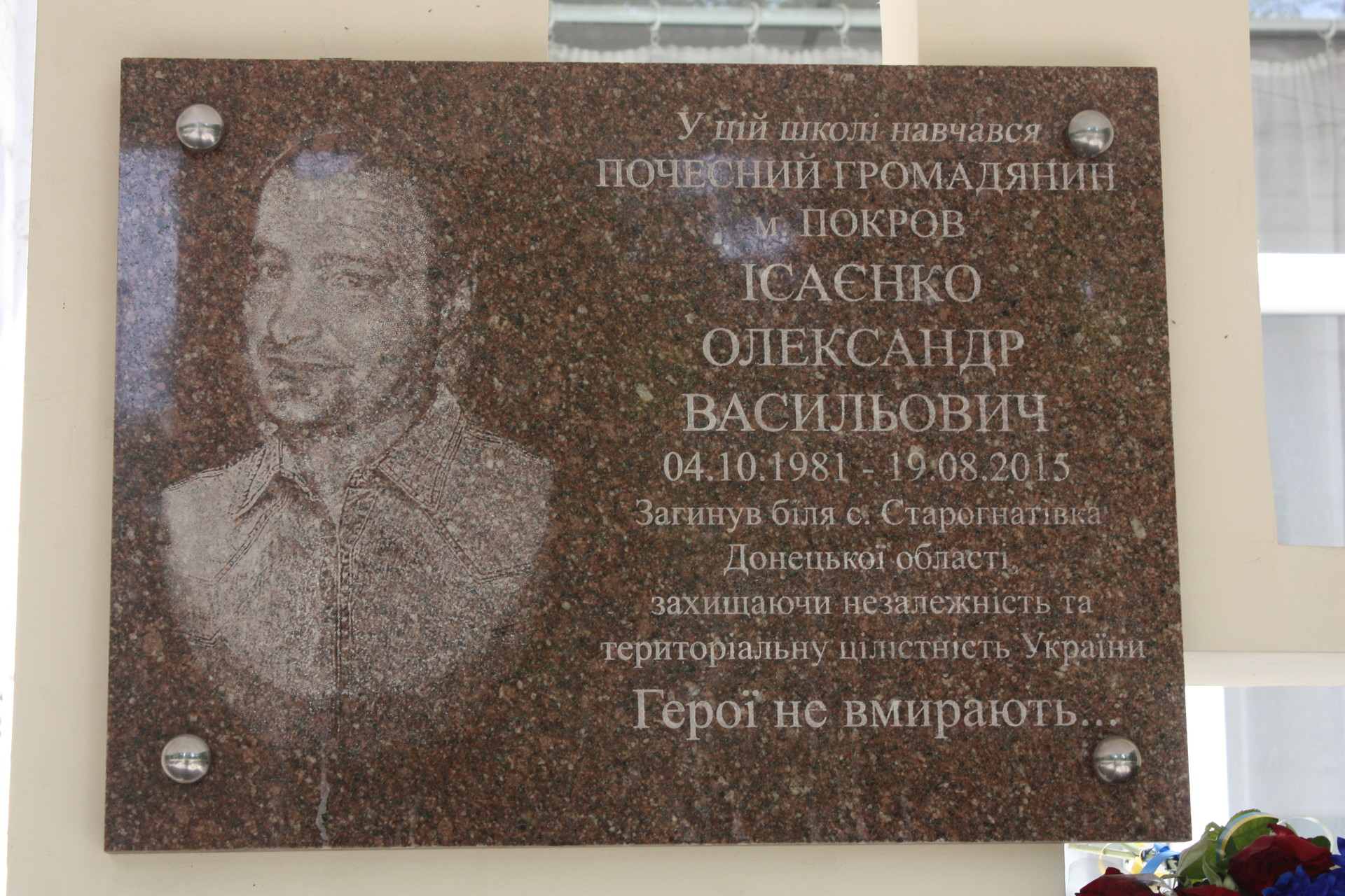 открыты мемориальные доски павшим воинам ато (фото, видео) - изображение 3 открыты мемориальные доски павшим воинам ато (фото, видео) - изображение 3