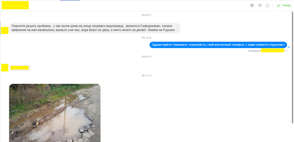 горводоканал полтора месяца не ликвидирует порыв: читатели пишут - изображение 1