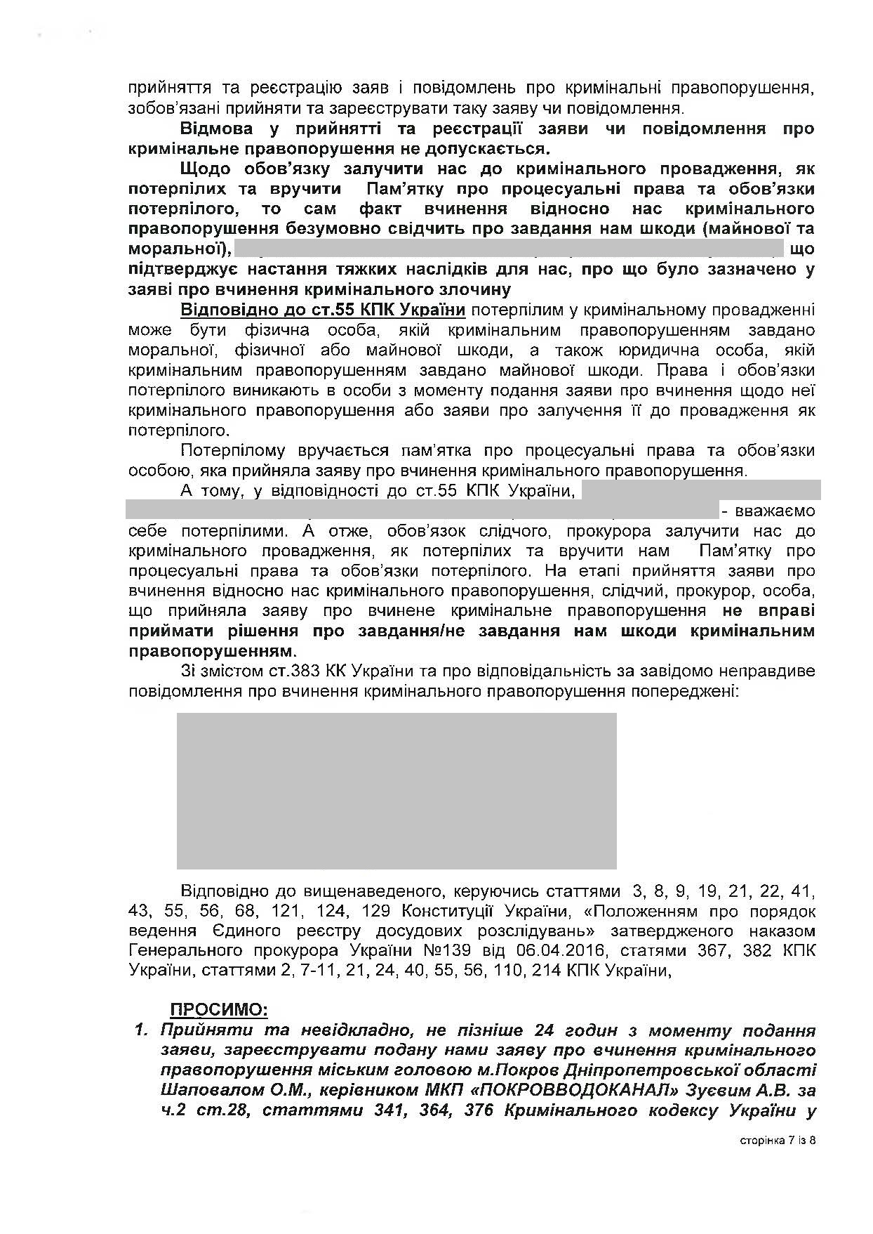 городской суд вторую неделю без воды. мэр покрова александр шаповал мстит судьям за «неудобное» решение? - изображение 7 городской суд вторую неделю без воды. мэр покрова александр шаповал мстит судьям за «неудобное» решение? - изображение 7