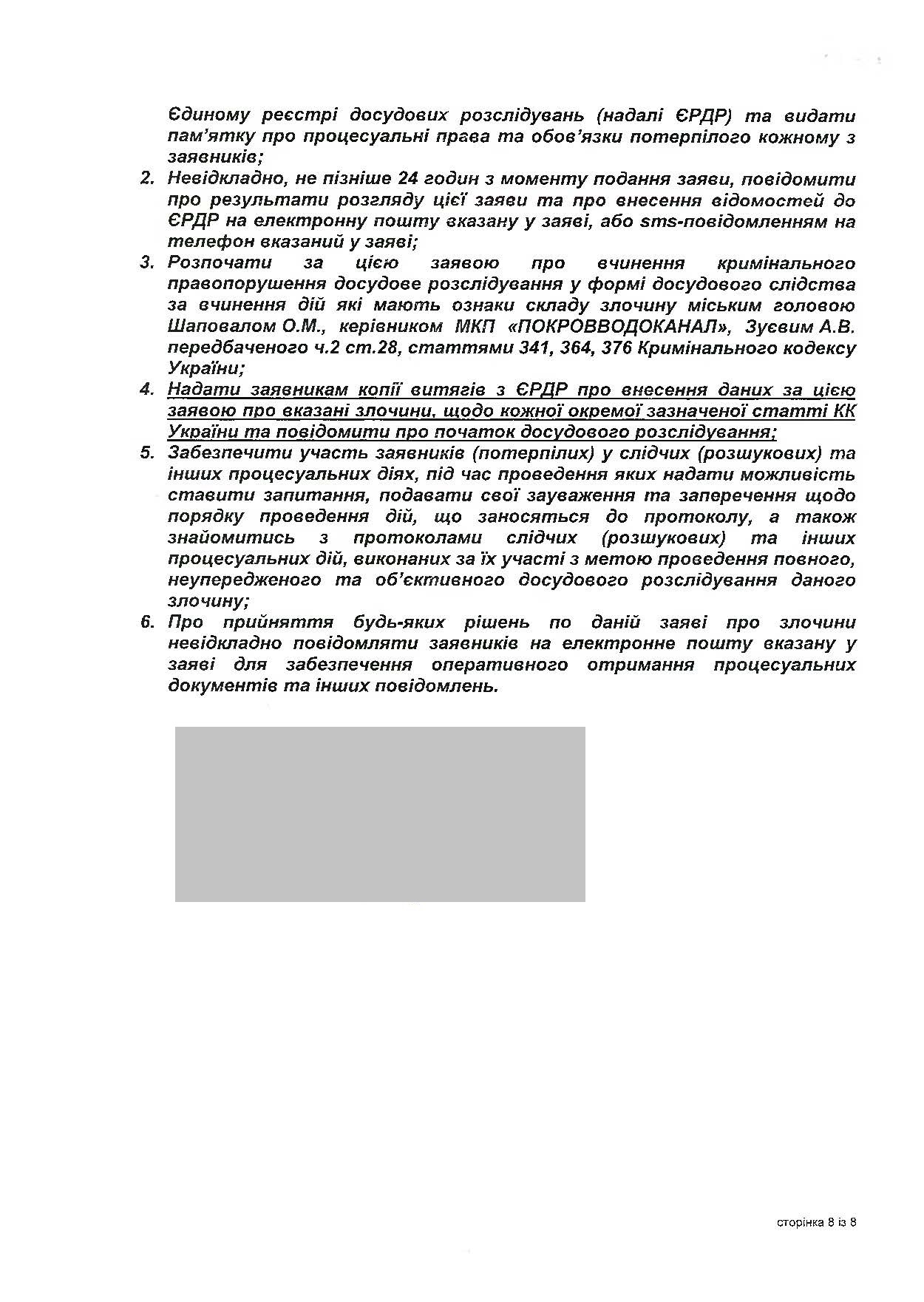 городской суд вторую неделю без воды. мэр покрова александр шаповал мстит судьям за «неудобное» решение? - изображение 8 городской суд вторую неделю без воды. мэр покрова александр шаповал мстит судьям за «неудобное» решение? - изображение 8