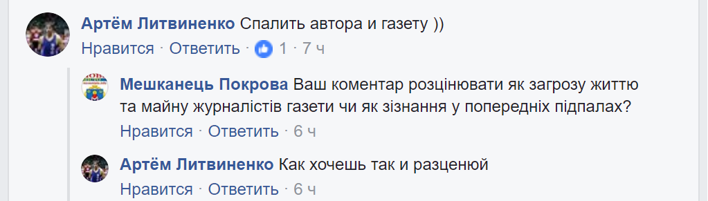 конфликт между судом и городской властью: легко ли судьям быть беспристрастными под давлением руководства покрова? (видео) - изображение 2 конфликт между судом и городской властью: легко ли судьям быть беспристрастными под давлением руководства покрова? (видео) - изображение 2