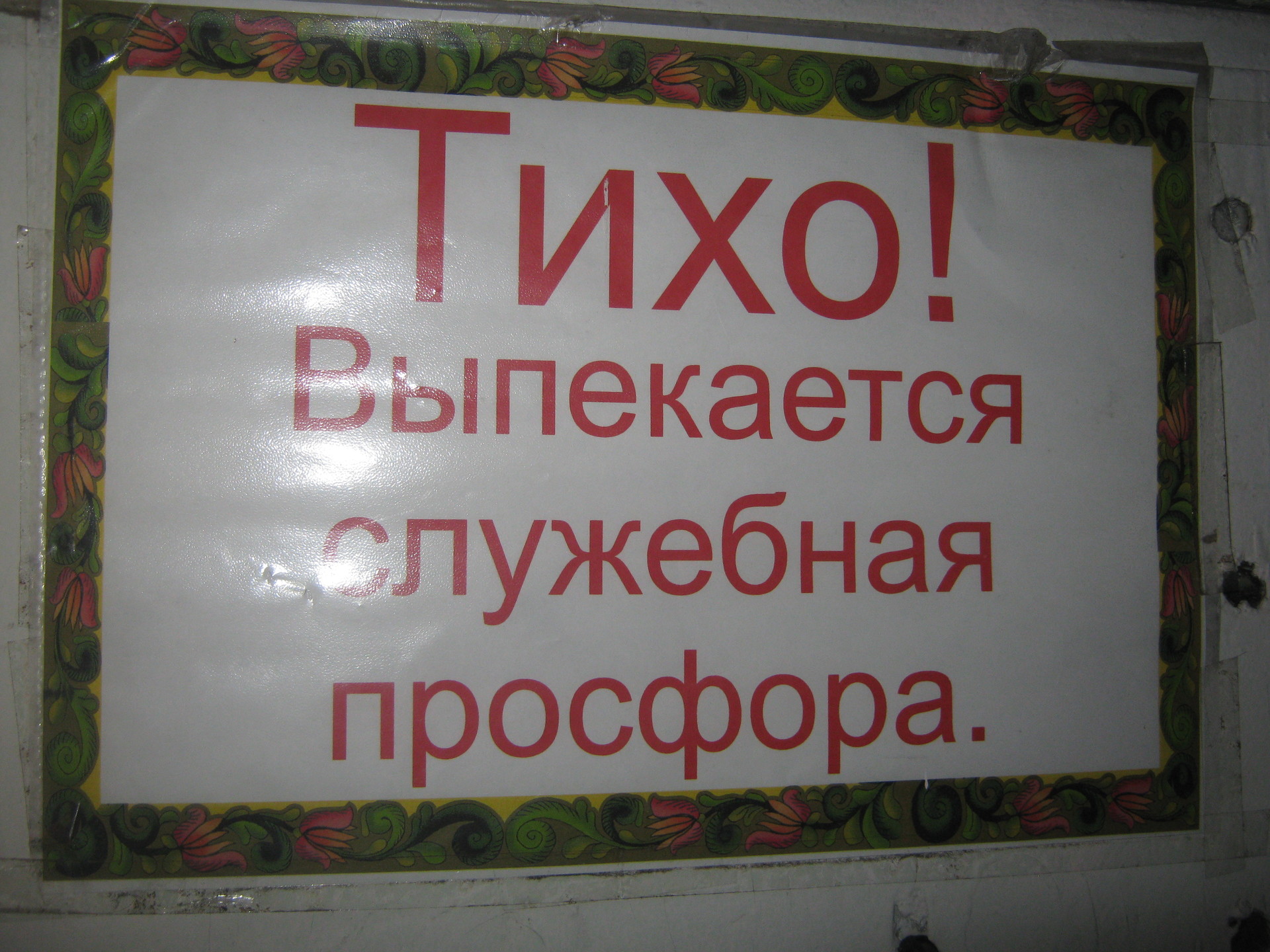 время великого поста – время духовных испытаний, время добрых дел, время милосердия… - изображение 1 время великого поста – время духовных испытаний, время добрых дел, время милосердия… - изображение 1