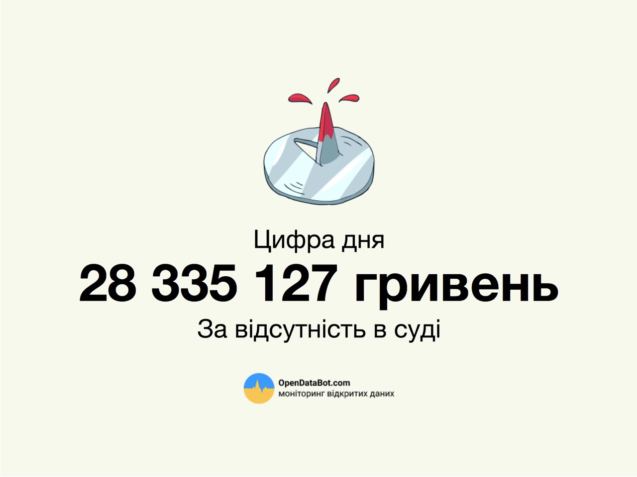 українці зможуть отримати сповіщення про свої судові справи в opendatabot - изображение 1 українці зможуть отримати сповіщення про свої судові справи в opendatabot - изображение 1