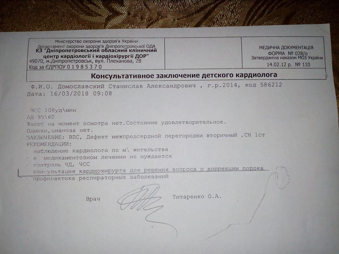 нужна помощь на лечение! - изображение 2 нужна помощь на лечение! - изображение 2