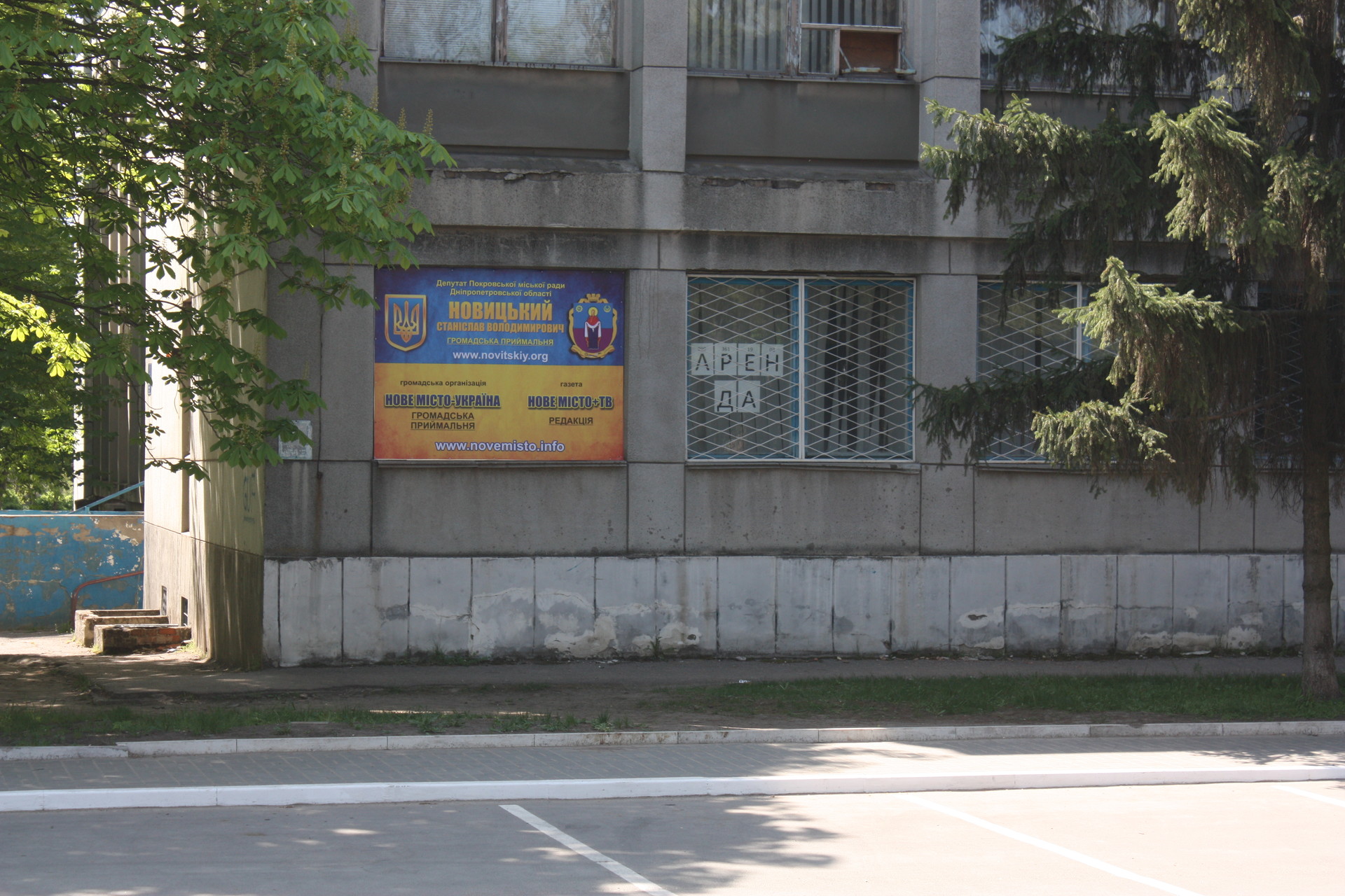 газета «нове місто   тв» стала еще ближе! - изображение 1 газета «нове місто   тв» стала еще ближе! - изображение 1