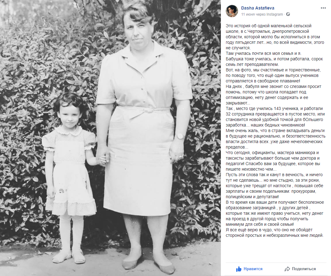 закрытие александровской и чертомлыкской школ: новые подробности (видео) - изображение 2 закрытие александровской и чертомлыкской школ: новые подробности (видео) - изображение 2