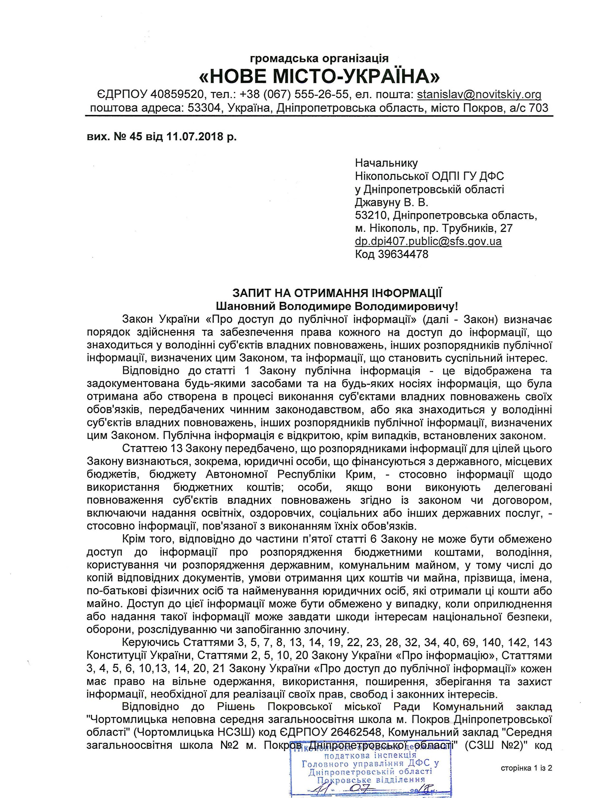 закрытие школ: обойдется ли без махинаций? (документы) - изображение 3 закрытие школ: обойдется ли без махинаций? (документы) - изображение 3