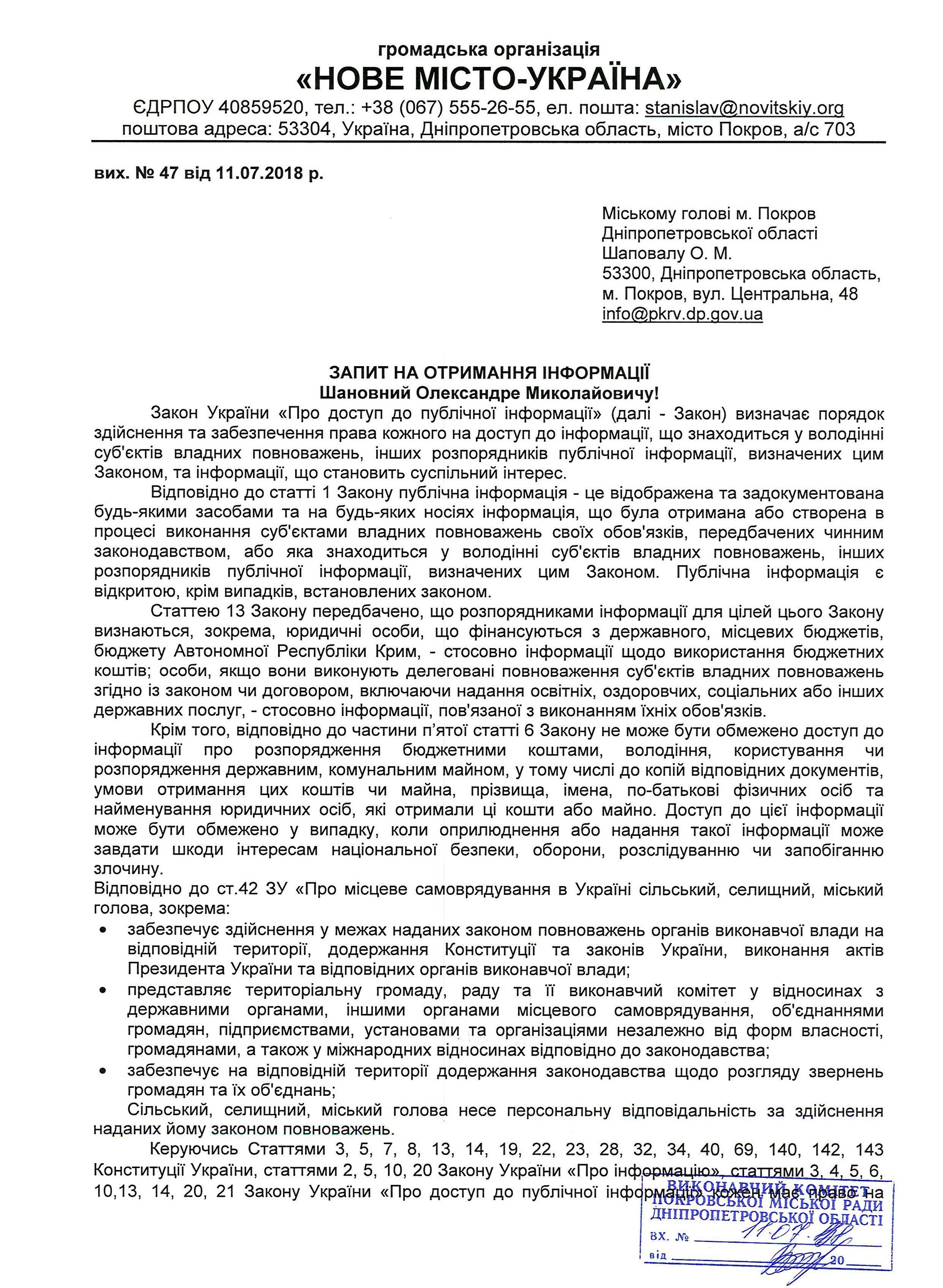 закрытие школ: обойдется ли без махинаций? (документы) - изображение 1 закрытие школ: обойдется ли без махинаций? (документы) - изображение 1