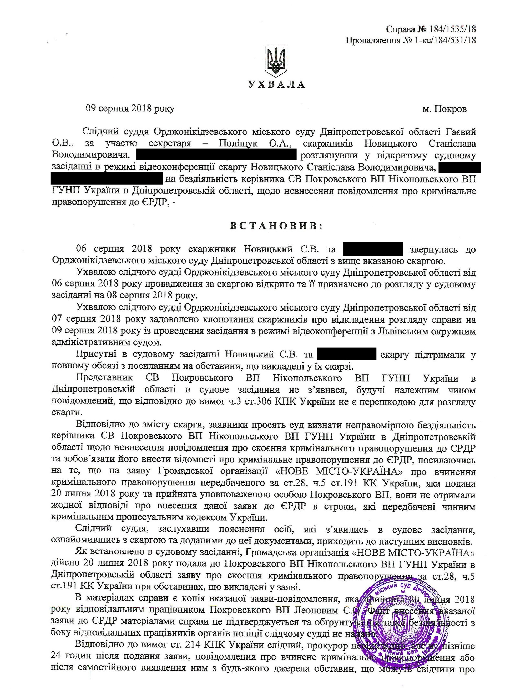 борьба против закрытия школ продолжается: новости из суда (видео)  - изображение 1