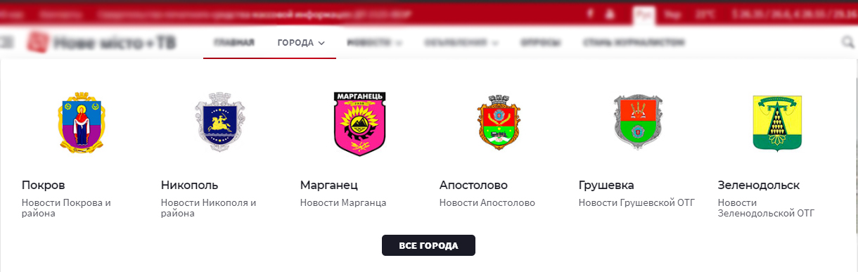 добро пожаловать на обновленный сайт газеты «нове місто   тв»! - изображение 6