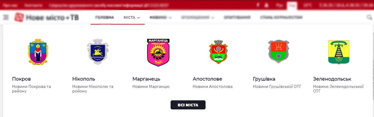 вітаємо на оновленому сайті газети «нове місто   тв»! - зображення 6 вітаємо на оновленому сайті газети «нове місто   тв»! - зображення 6