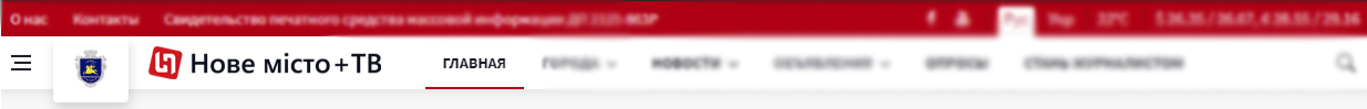добро пожаловать на обновленный сайт газеты «нове місто   тв»! - изображение 7