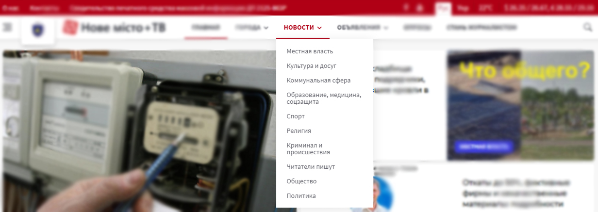 добро пожаловать на обновленный сайт газеты «нове місто   тв»! - изображение 8