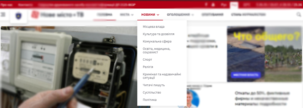 вітаємо на оновленому сайті газети «нове місто   тв»! - зображення 8 вітаємо на оновленому сайті газети «нове місто   тв»! - зображення 8