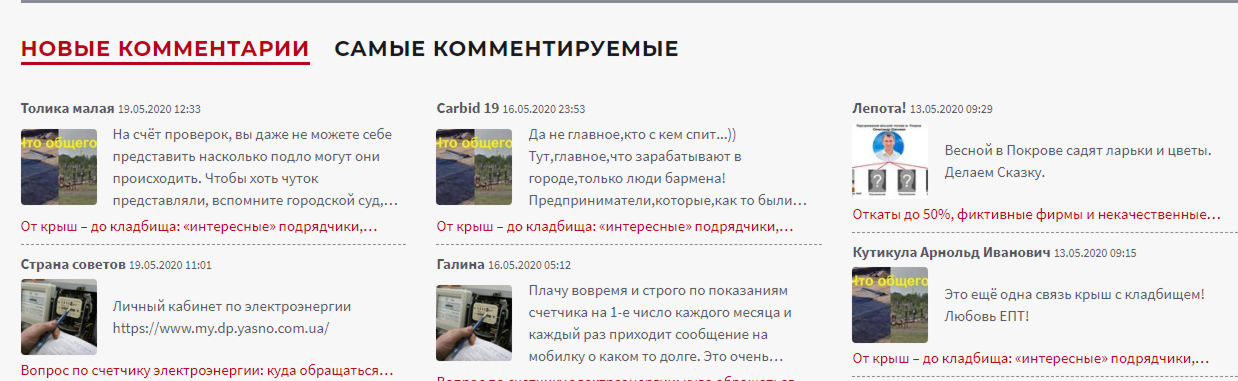 добро пожаловать на обновленный сайт газеты «нове місто   тв»! - изображение 13