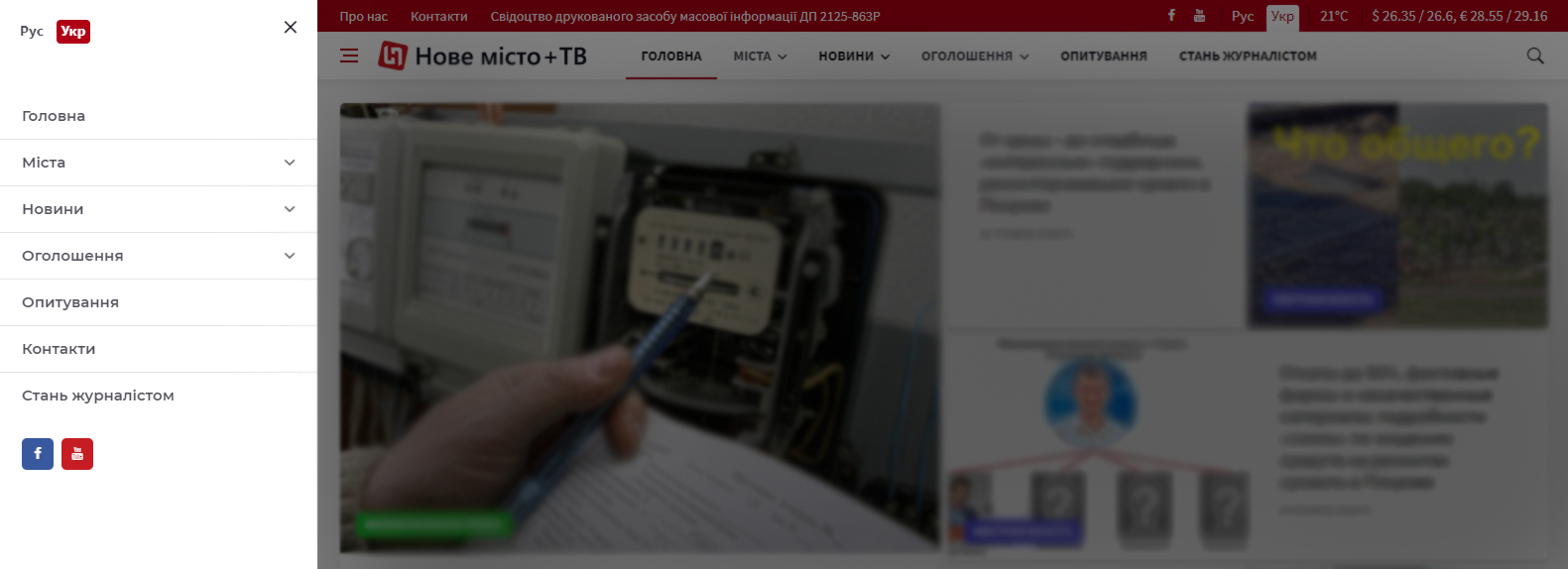 вітаємо на оновленому сайті газети «нове місто   тв»! - зображення 4 вітаємо на оновленому сайті газети «нове місто   тв»! - зображення 4