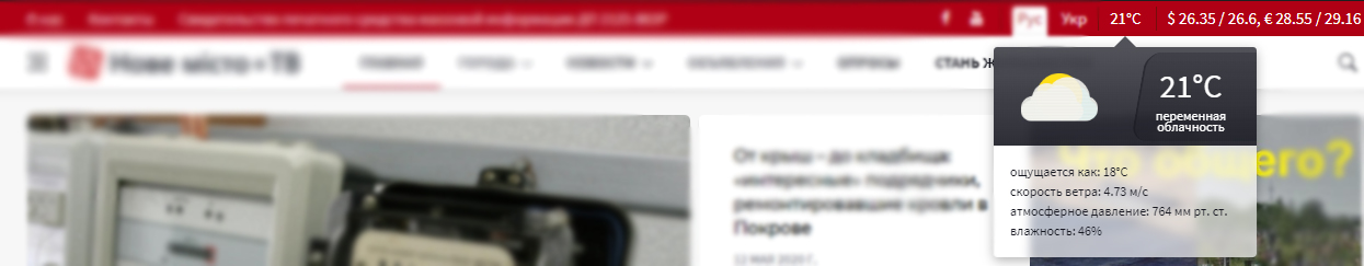 добро пожаловать на обновленный сайт газеты «нове місто   тв»! - изображение 3